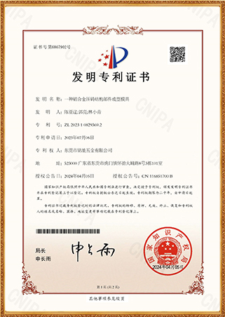 Mingnon Patent Certificate